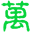 祥乐物流